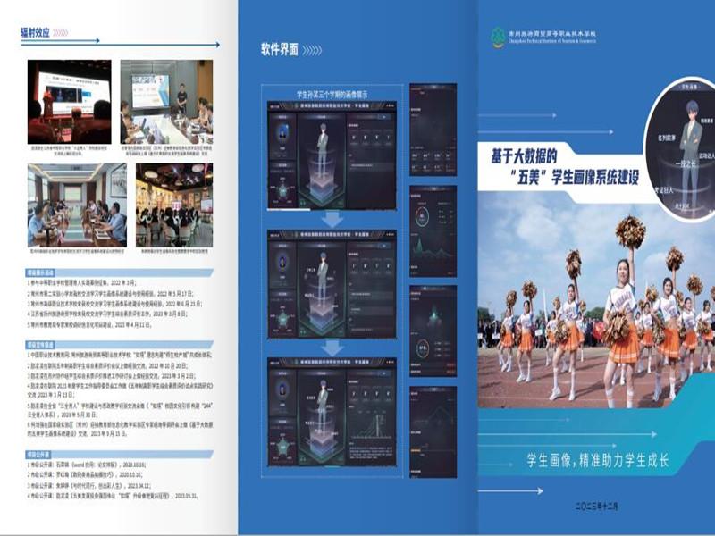 信息化项目一等奖 (2)_副本.jpg