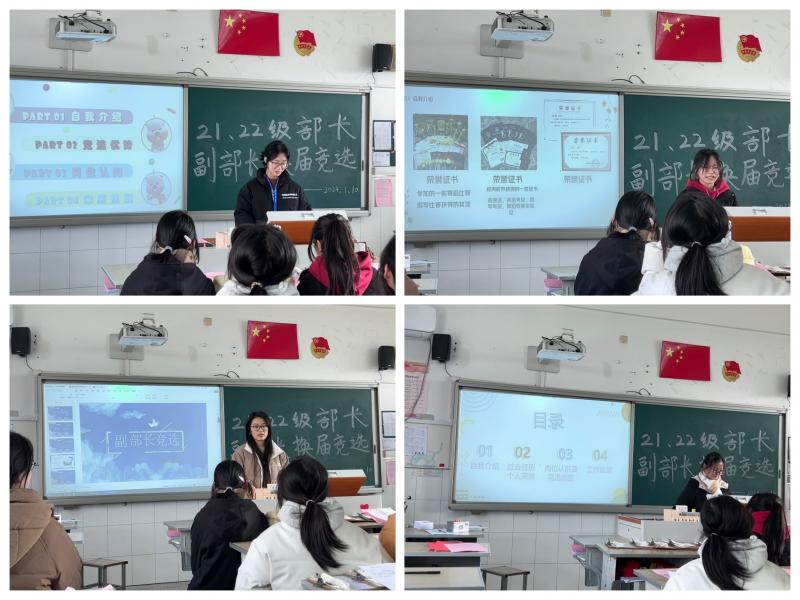 学生干部竞选202401.jpg