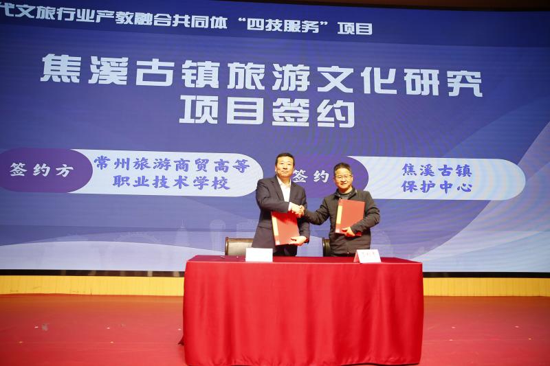 10焦溪古镇旅游文化研究签约 (2).JPG