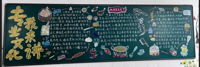 黑板报.jpg
