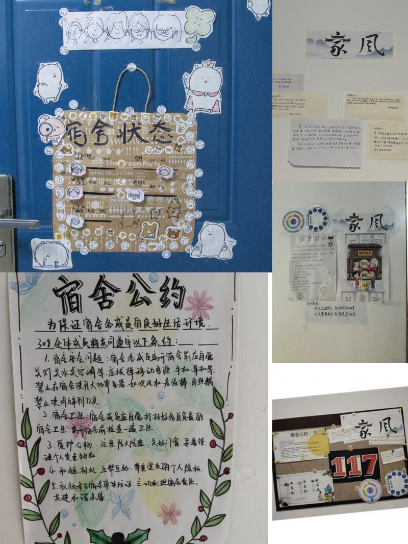 家风角、宿舍公约.jpeg