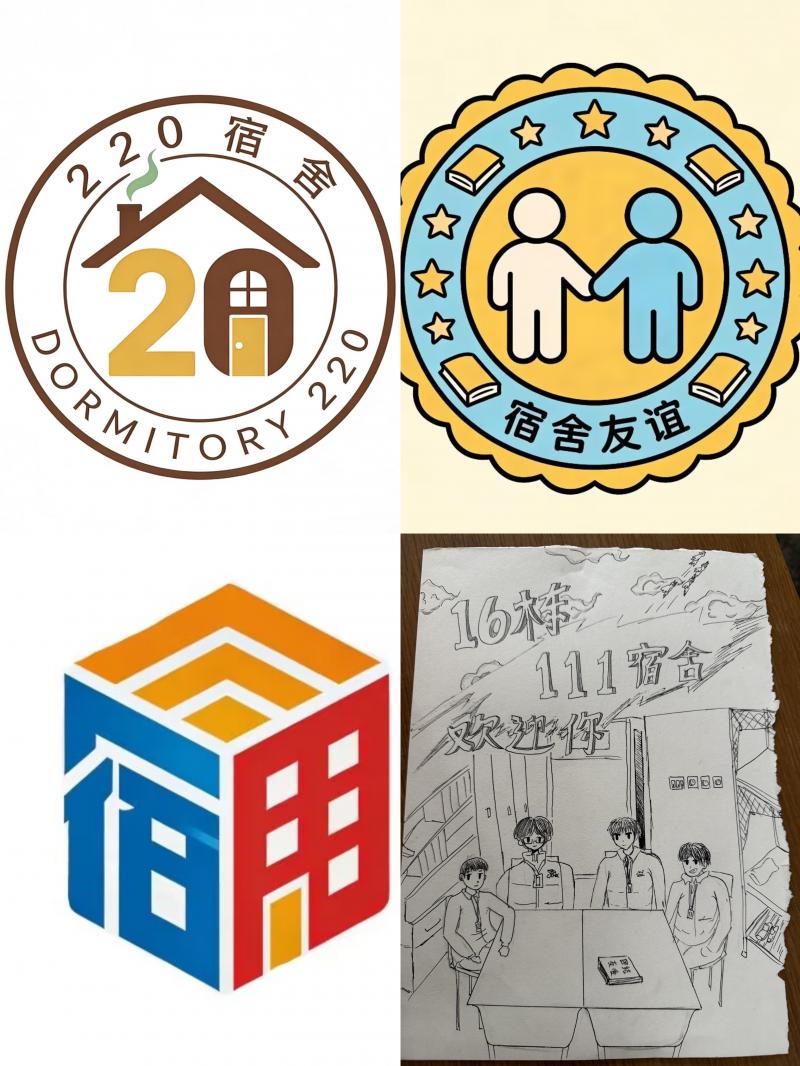 宿舍标志.jpeg